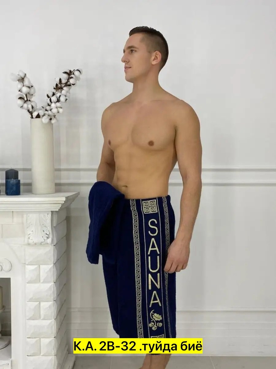 килт банный мужской махровый с полотенцем zufa,полотенце для бани мужское,килт банный мужской махровый с полотенцем,полотенце на липучке для бани мужское,полотенце для бани и сауны