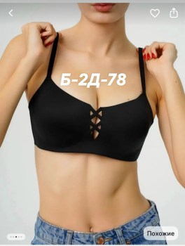 Нижнее белье