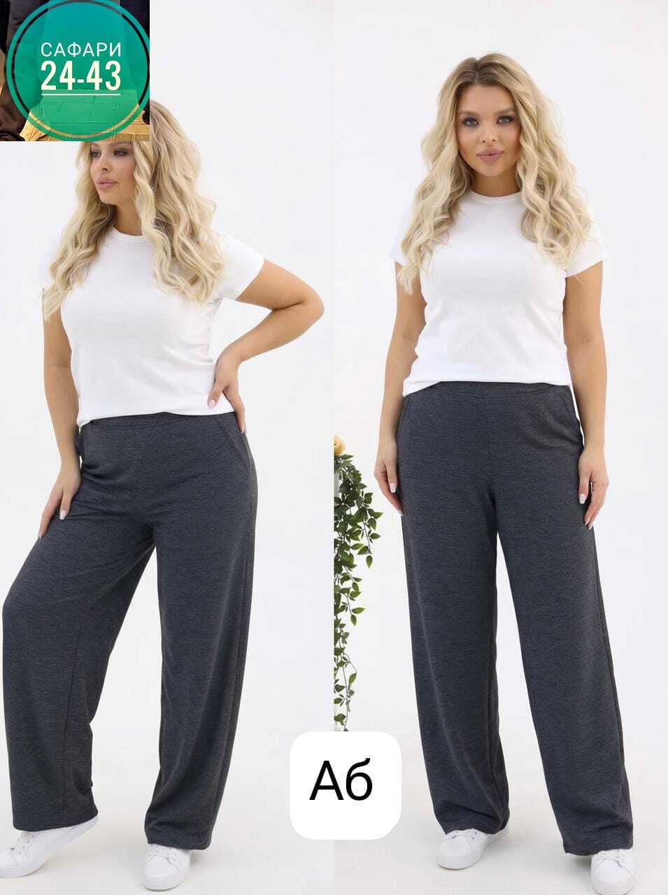 женские брюки,брюки плотные,трикотажные брюки,брюки женские свободные,женские брюки большие размеры