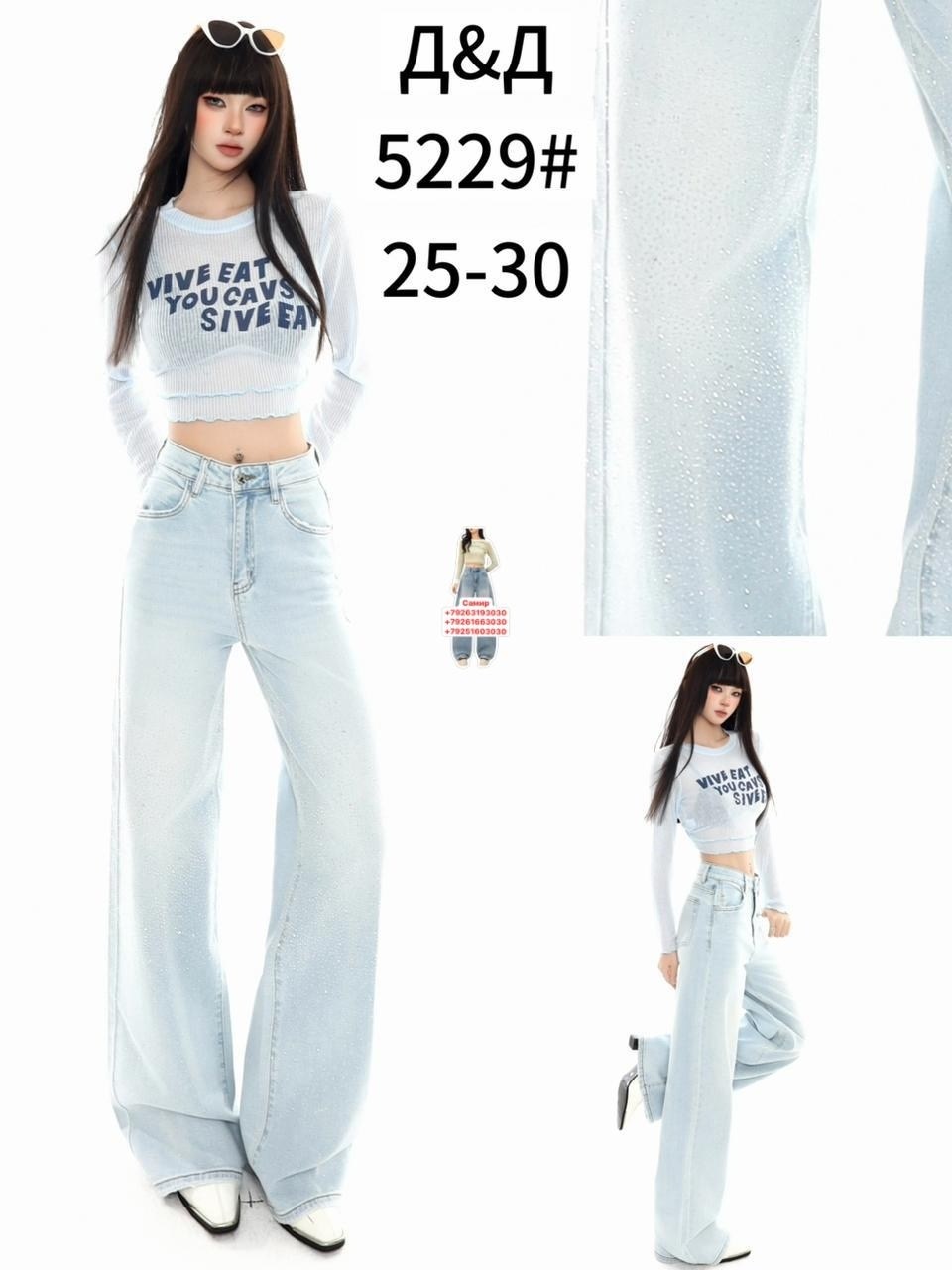 женские джинсы,джинсы женские широкие,широкие джинсы,джинсы с широкими штанинами,джинсы модные