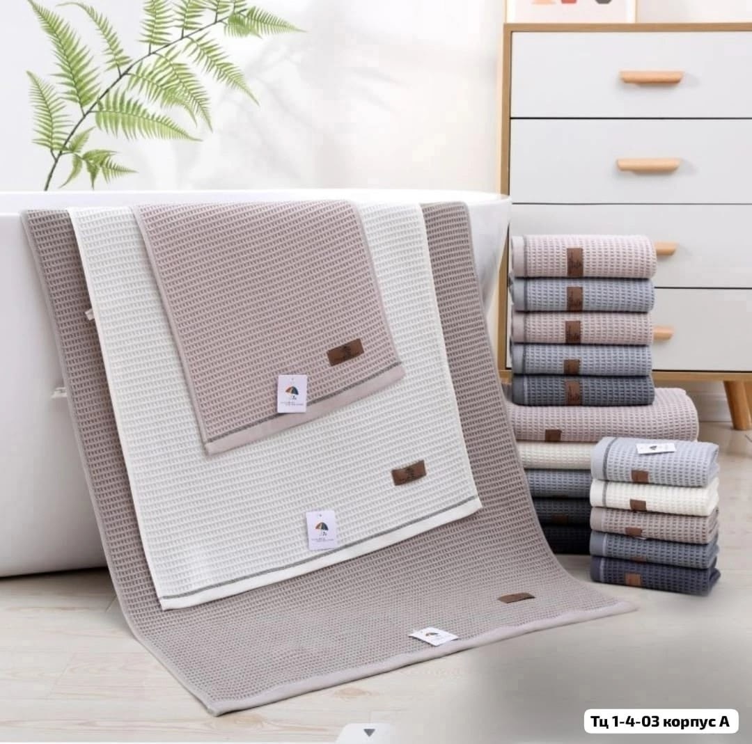набор вафельные полотенца,полотенце вафельное,полотенец набор,комплект полотенец,полотенце банное вафельное