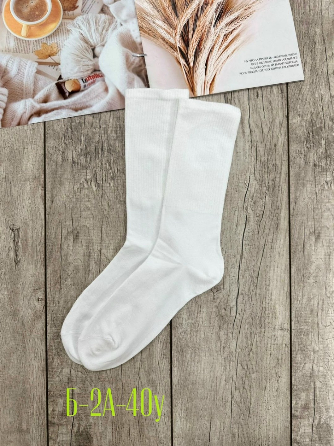 мужские носки,носки комплект,комплект носки мужские,носки классик,белые носки высокие