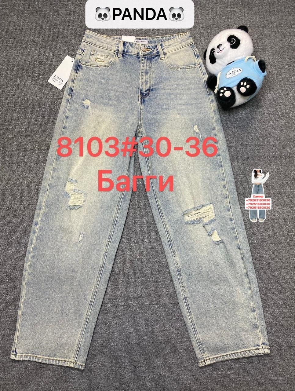 модные джинсы,джинсы детские,джинсы мода,джинсы для девочек,брюки джинсы