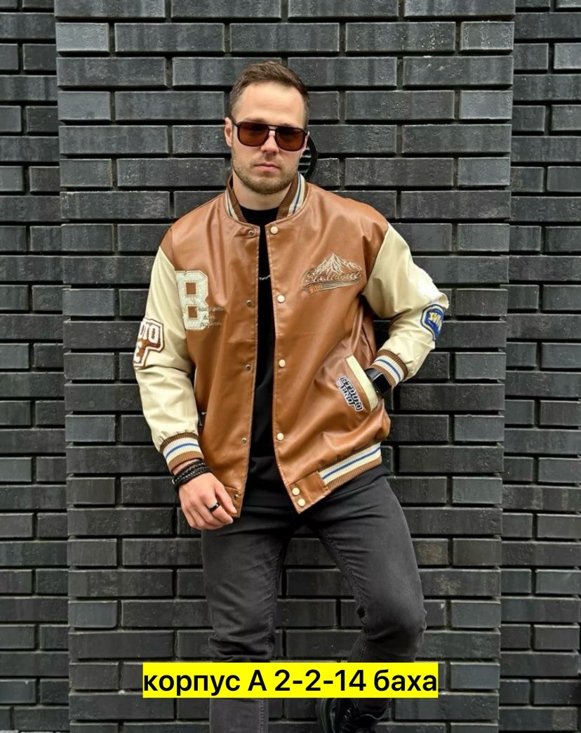 бомбер кожаный,мужская куртка бомбер,мужская куртк,куртка бомбер,пальто бомбер