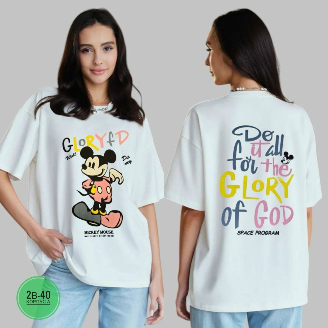 футболки оверсайз с принтами,футболки женские с принтом,футболки женская,футболки женская оверсайз с принтом,футболки оверсайз