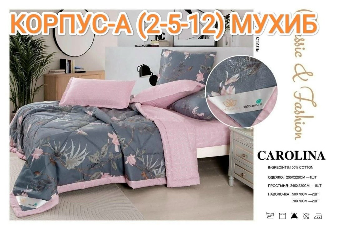 carolina комплект постельного белья с одеялом,постельное белье евро с одеялом сатин,комплект постельного белья с одеялом сатин евро,комплект постельного белья с одеялом mency,комплект постельного бель