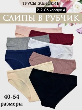 Нижнее белье