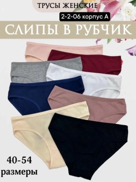 Нижнее белье