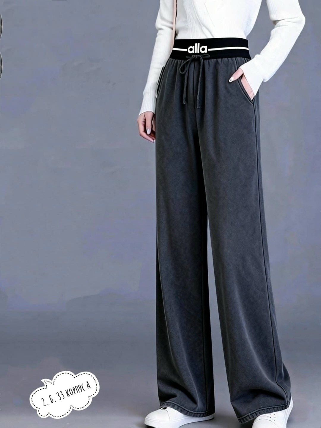 широкие брюки,брюки свободные,широкие брюки женские,прямые брюки,брюки с широкими штанинами