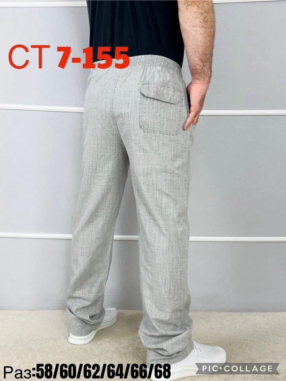 брюки мужские,брюки мужские повседневные,штаны мужские,брюки мужские летние,брюки мужские свободные
