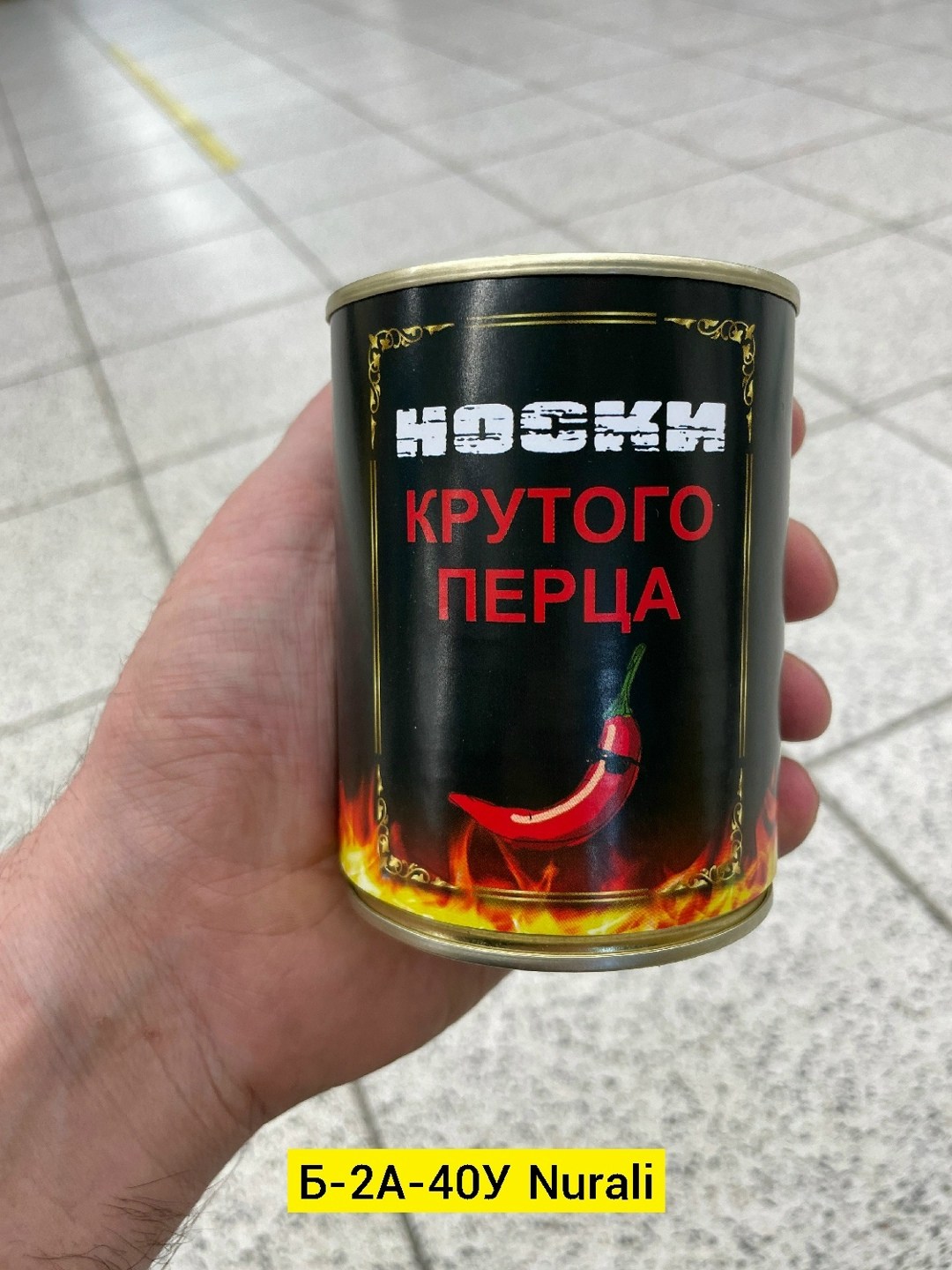 неприкосновенный запас чистых носков нз в банке,неприкосновенный запас чистых носков,неприкосновенный запас,носки в консервной банке,неприкосновенный запас носков нз в банке