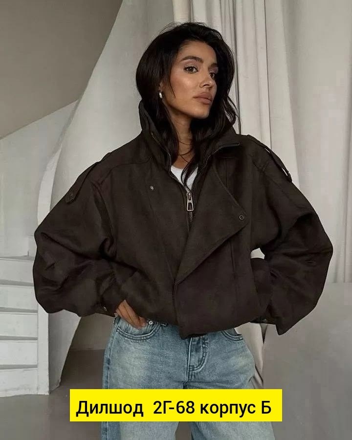 женская куртка,женский бомбер,куртка замш,трендовая куртка замшевая,куртка из замши