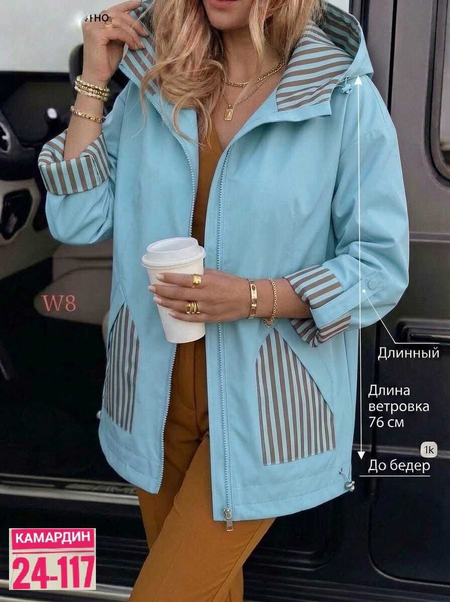 ветровка женская,женская куртка,ветровка,женская демисезонная куртка,легкая куртка