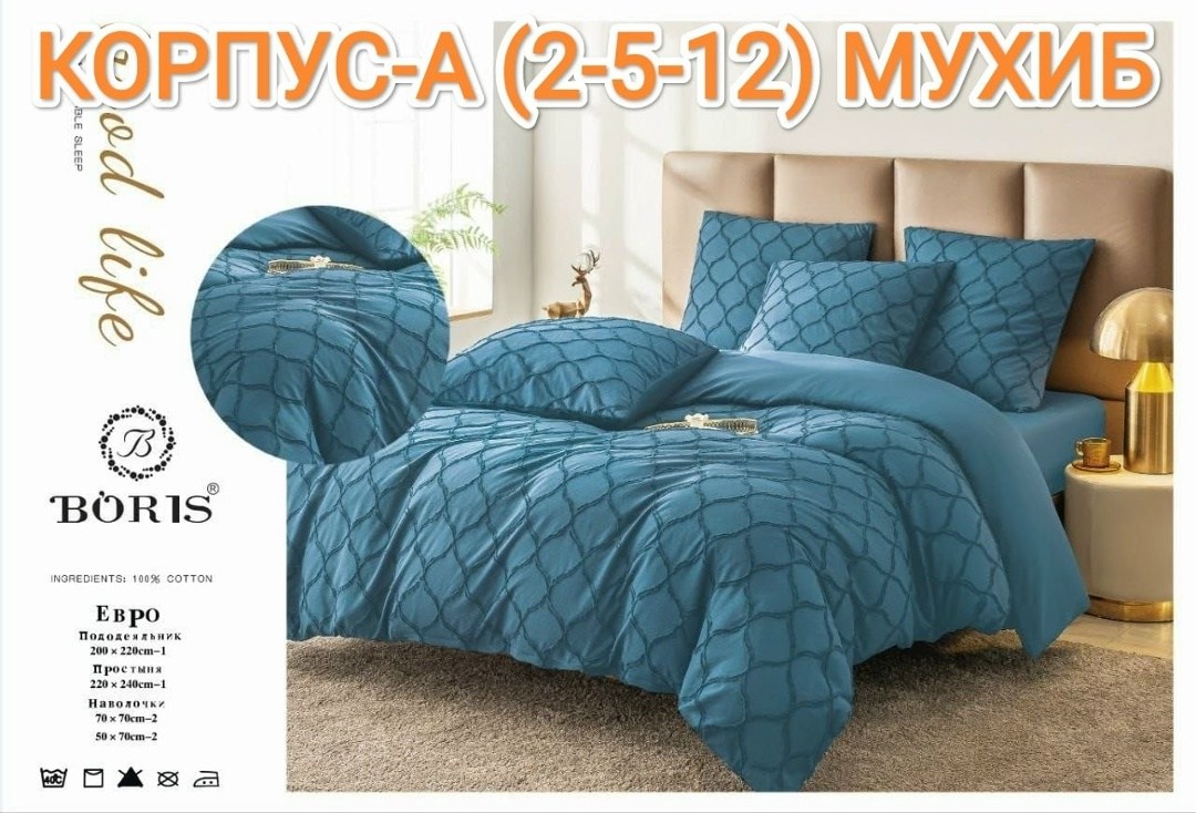 комплект постельного белья boris евро,комплект постельного белья boris евро сатин,кпб boris плюмети,комплект постельного белья евро sofi de marko,постельное белье boris евро сатин