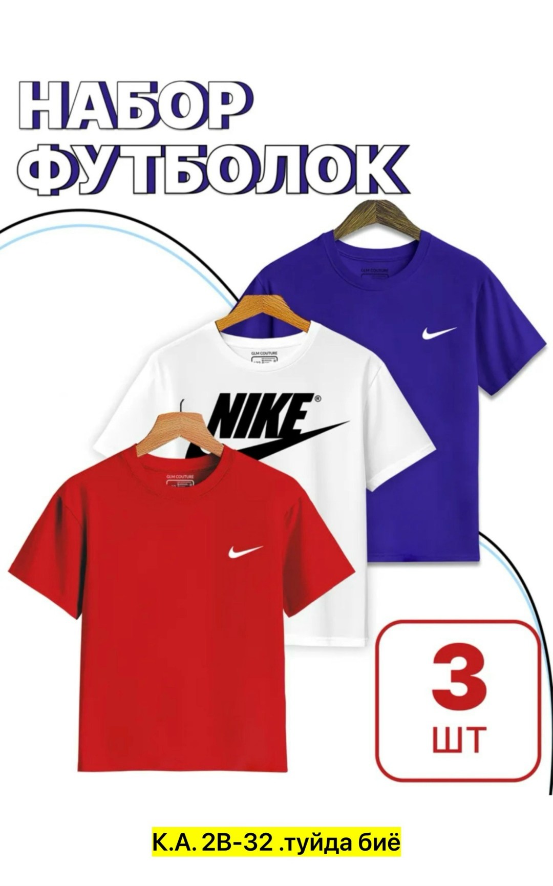 футболки тренировочные nike,nike футболка,комплект футболки,футболка мужская nike,футболка мужская nike sportswear красная s