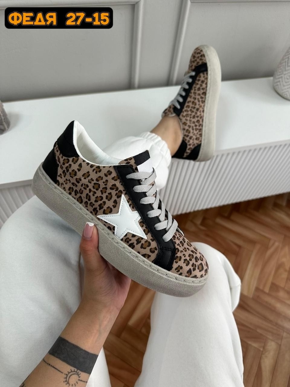 кеды с леопардовым принтом,,леопардовые кеды,кроссовки леопардовые,кеды луи джо леопардовые