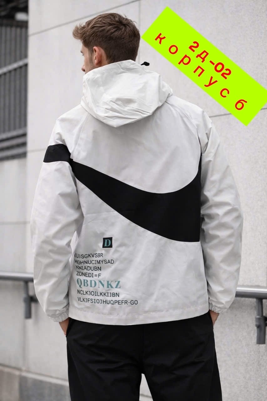 ветровка nike,ветровка найк,nike windrunner ветровка,мужская мода,ветровка nike ветровка