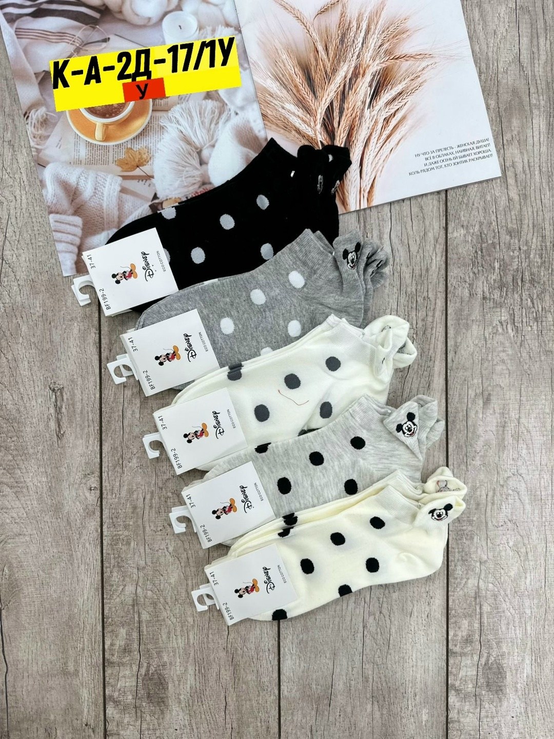 носки женские 10 пар,комплект носки женские,женские носки,носки женские 10 пар разного цвета,носки женские короткие хлопковые