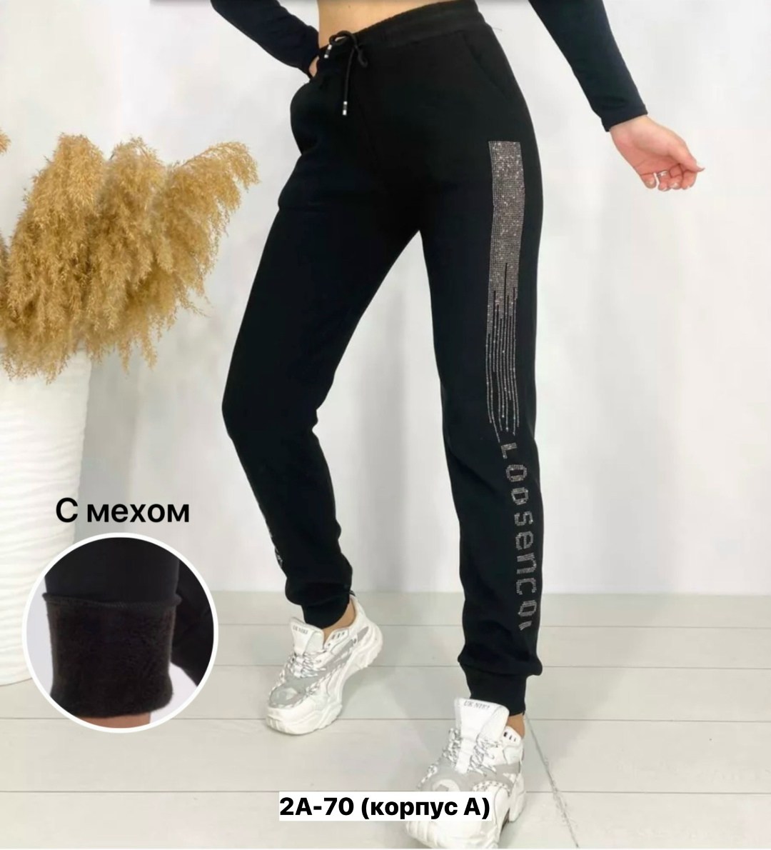 женские спортивные брюки,cпортивные штаны женские,брюки спортивные,штаны с мех,брюки лосины