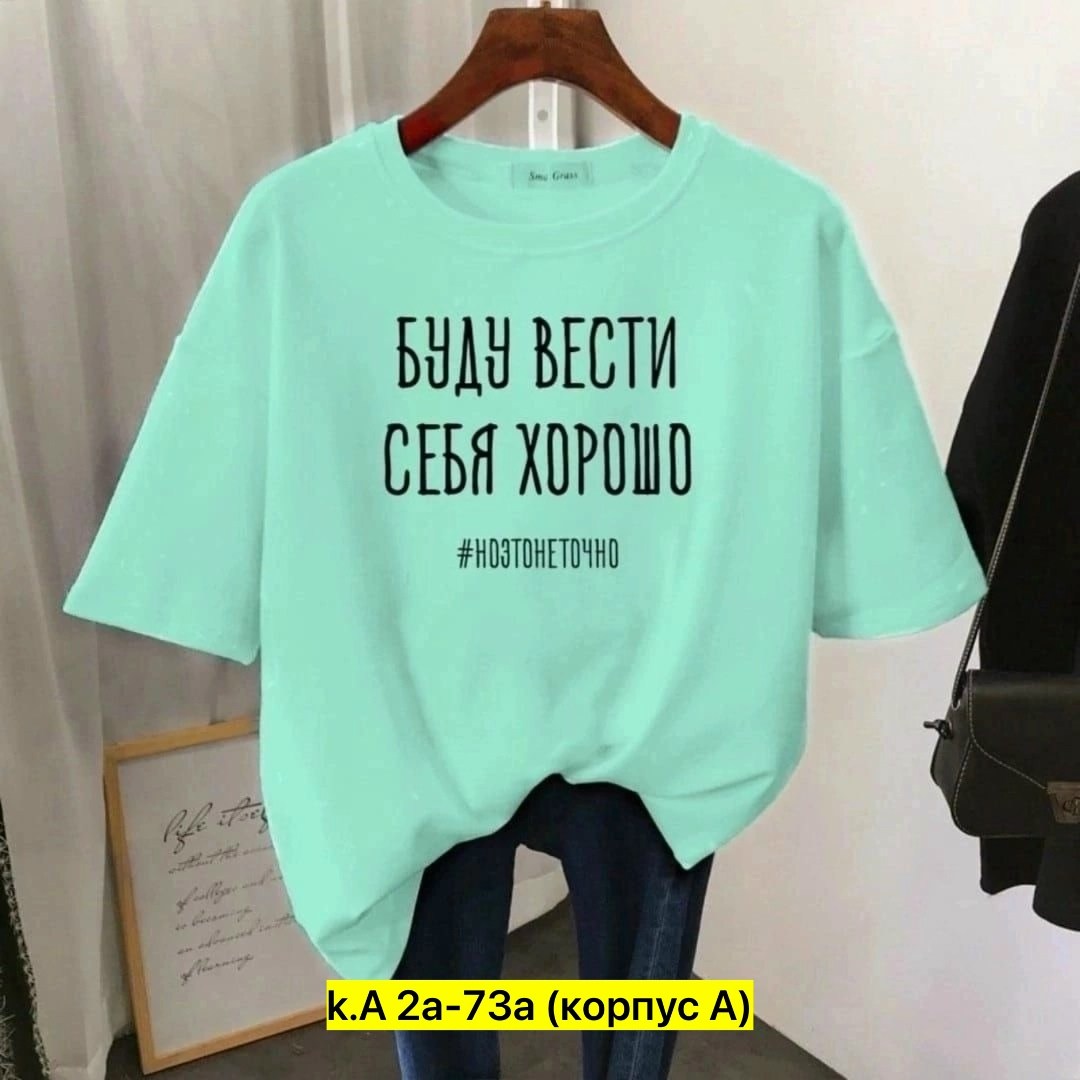 футболки женская,футболки женские больших размеров,футболки женская оверсайз,футболки для женщин,базовая футболка женская