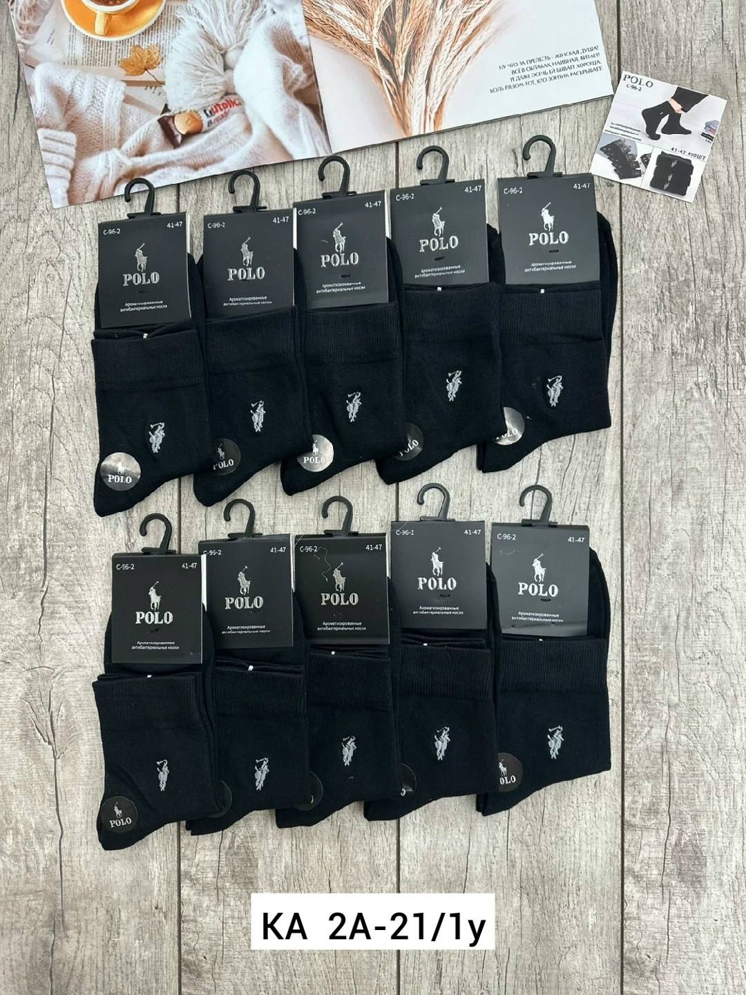 мужские носки,брендовые носки мужские,брендовые носки,носки polo,мужские носки классические