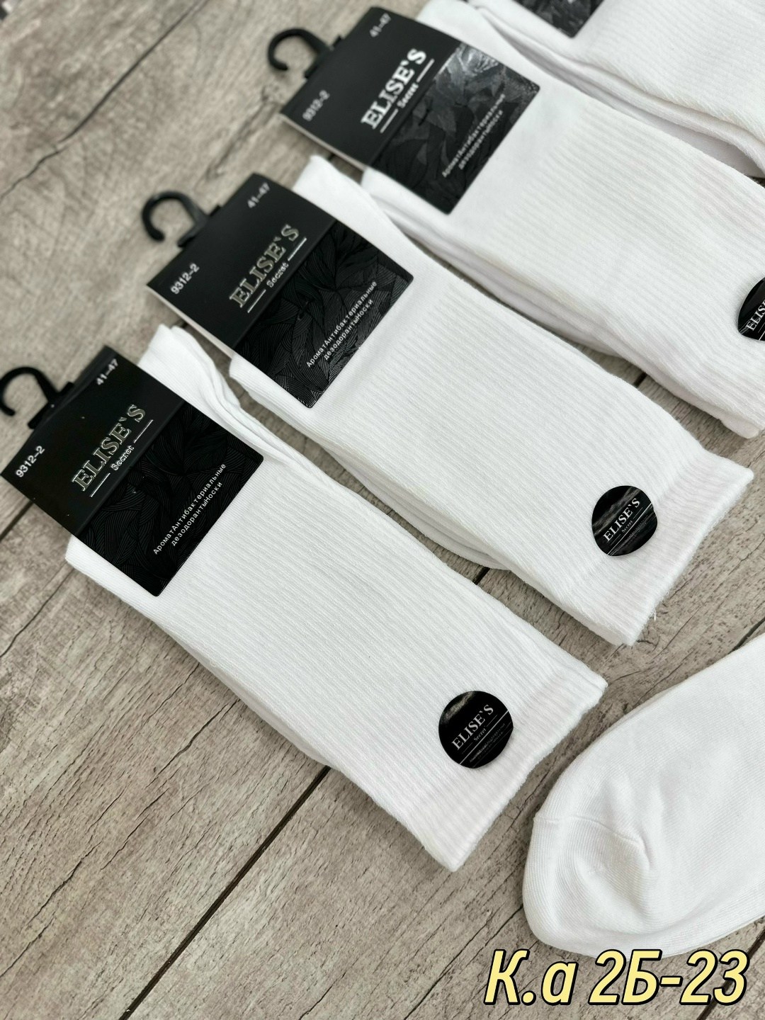 мужские носки,носки комплект,носки мужские 10 пар,носки женские белые,белые носки высокие