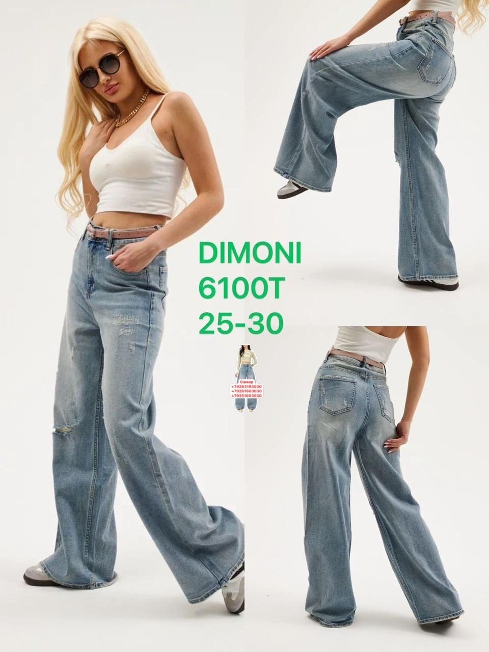 женские джинсы,джинсы женские широкие,джинсы широкие,джинсы,модные джинсы