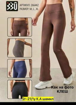 Носки