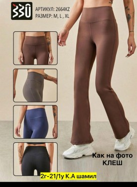 Носки