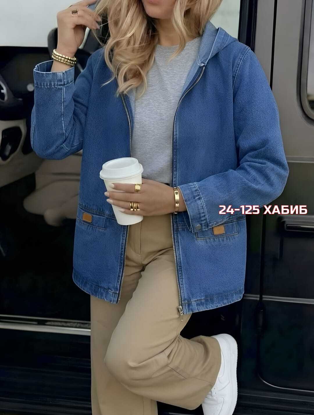 джинсовая куртка,куртка женская джинсовая,куртка женская,повседневная куртка,куртка джинсовка