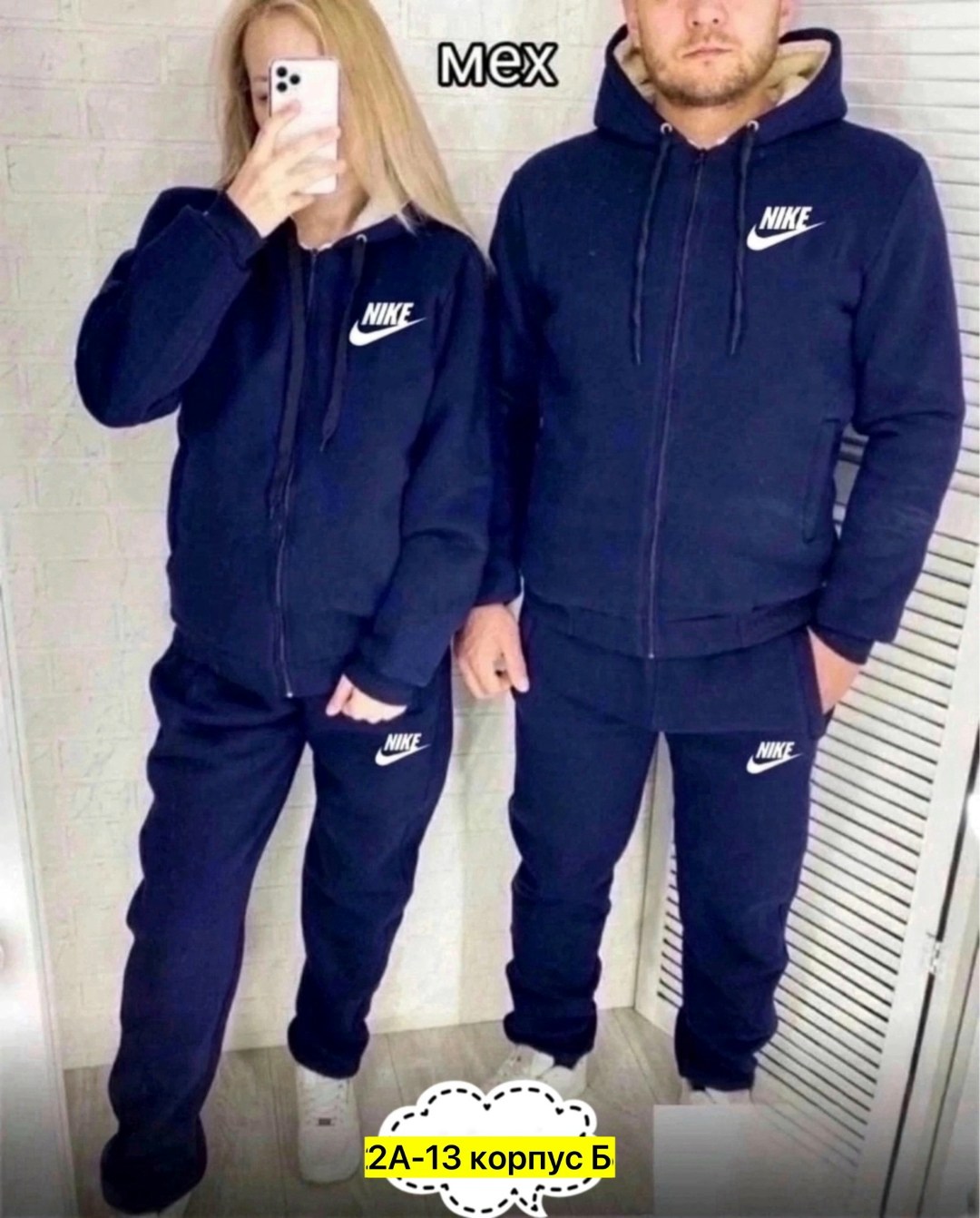 парные спортивные костюмы для двоих adidas,парные костюмы адидас,спортивный тёплый костюм adidas,парные спортивные костюм,теплый костюм адидас