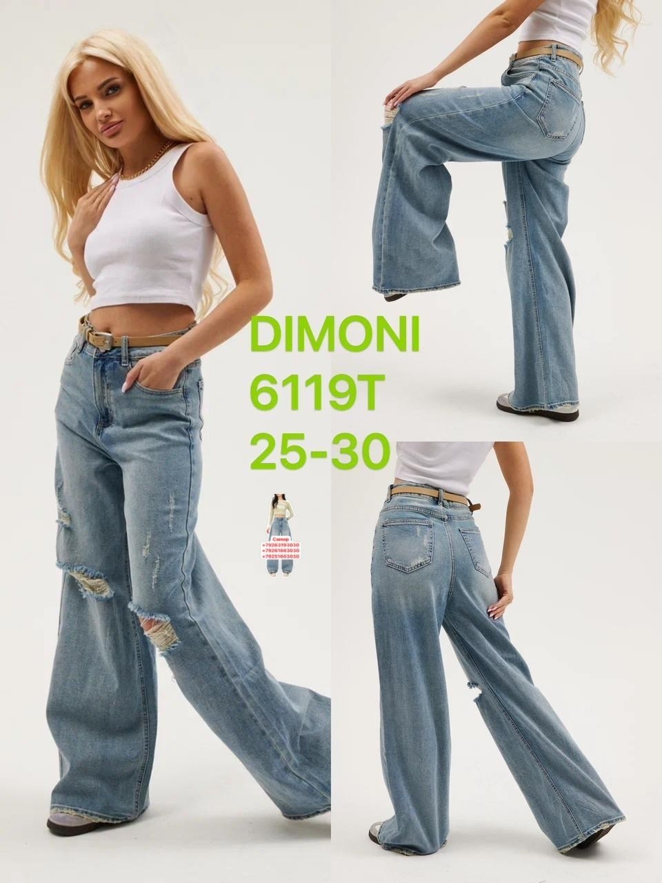 женские джинсы,джинсы женские широкие,джинсы широкие,джинсы,модные джинсы