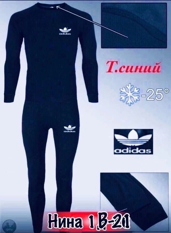 комплект термобелье,комплект термобелья nike,костюм термобелье,комплект термобелье теплое,термобелье мужские