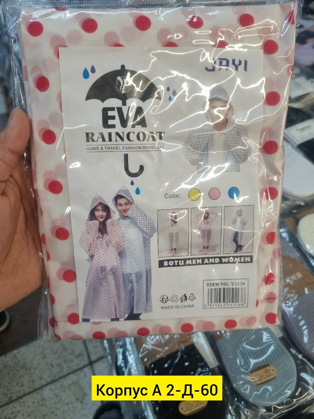 плащ дождевик,дождевик женский,дождевик пончо с капюшоном,плащ дождевик прозрачный,женский плащ дождевик