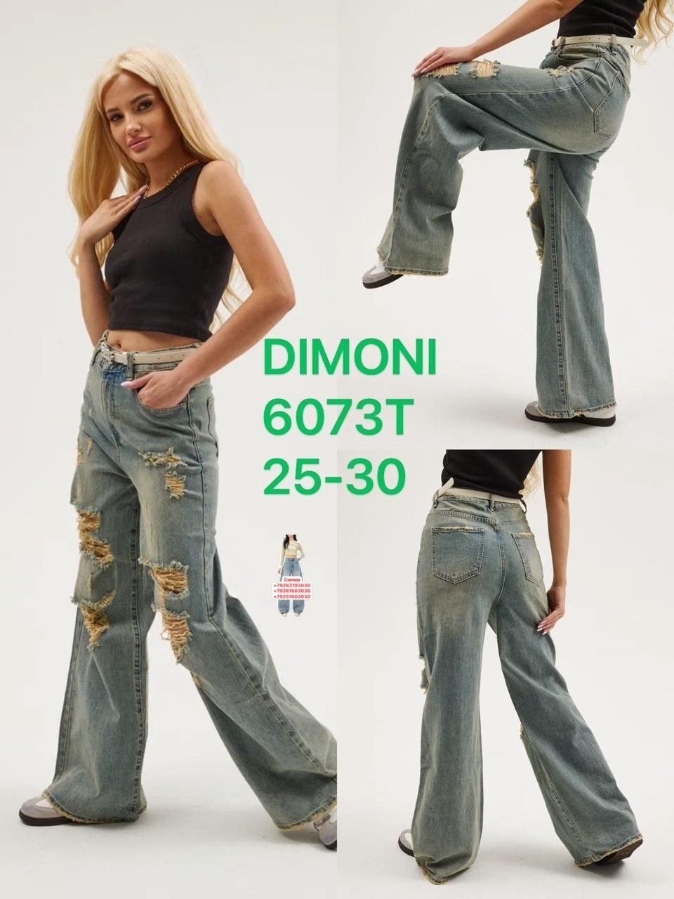 женские джинсы,джинсы женские широкие,джинсы широкие,джинсы,модные джинсы