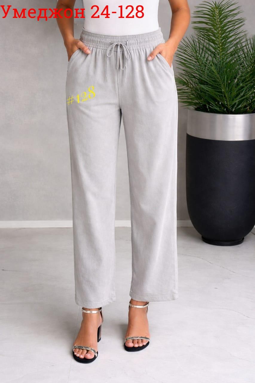 брюки джинс,джинсы брюки,брюки лен,льняные брюки,летние брюки