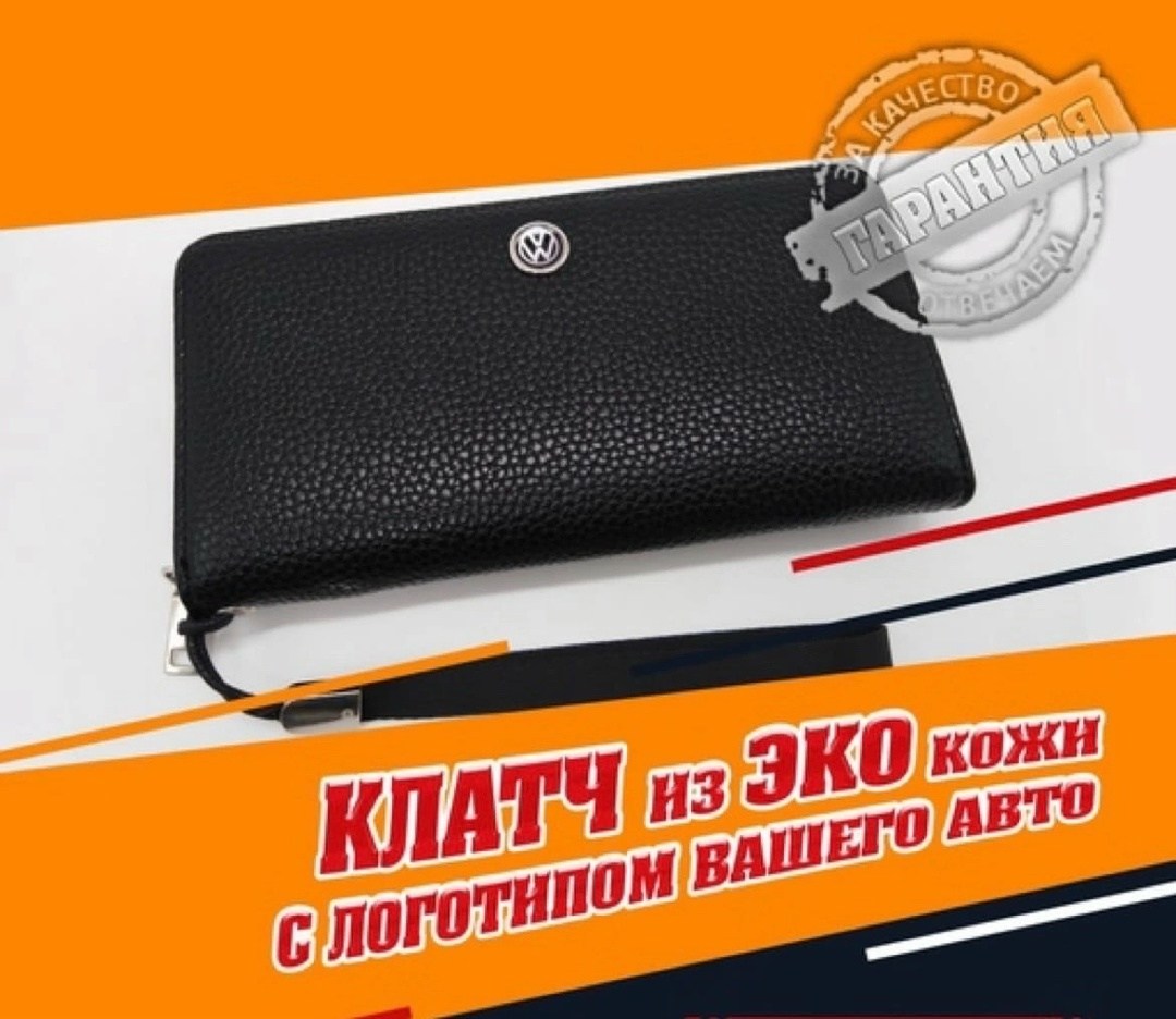 80212454669 портмоне bmw,кошелёк бмв мужской,кошелек мужской,мужские портмоне,клатч мужской