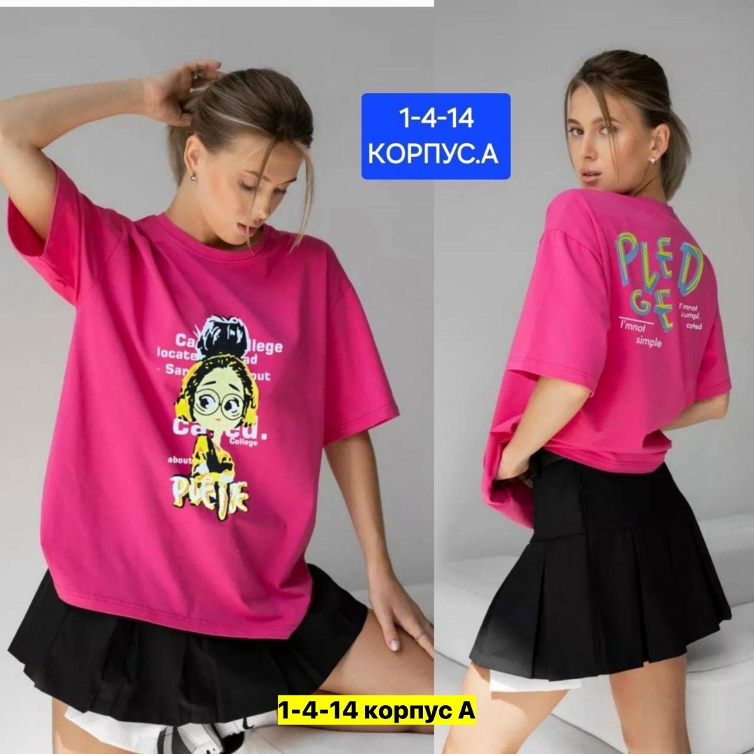 футболки оверсайз с принтами,футболки женская,футболки женская оверсайз с принтом,футболки оверсайз женские,футболки оверсайз