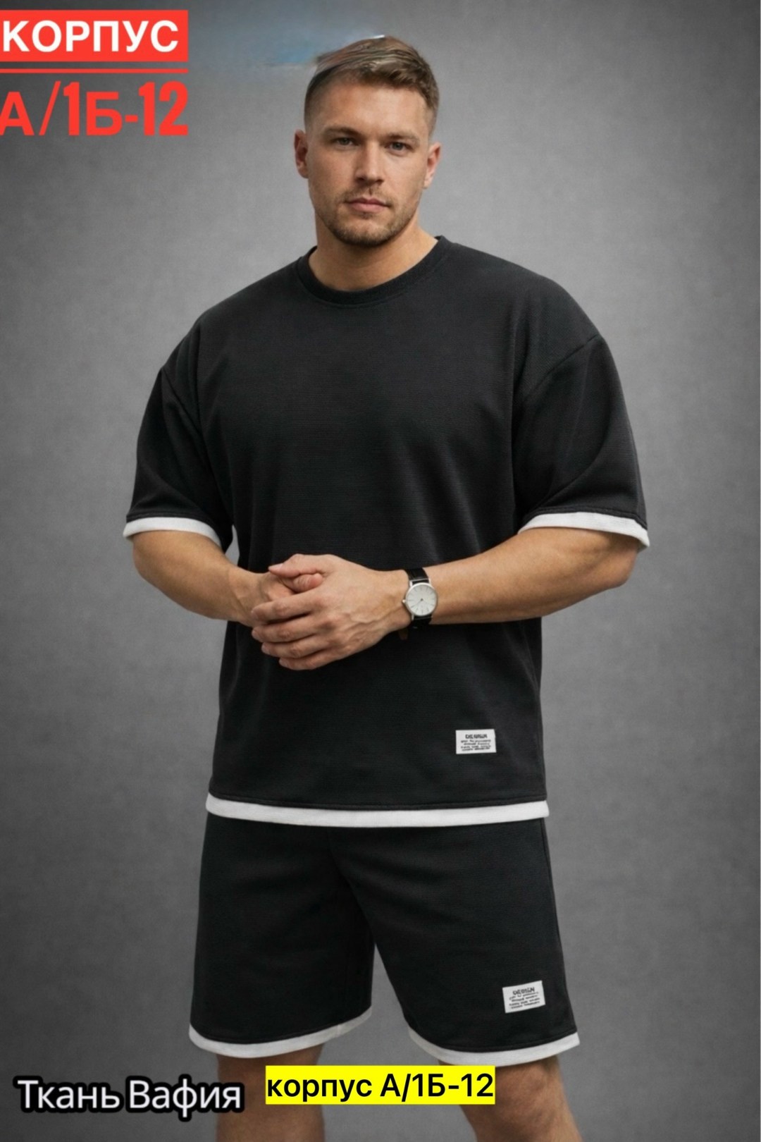 костюм спортивный мужской,спортивный костюм с футболкой и шортами,костюм спортивный мужской с шортами и футболкой,костюм шорты с футболкой летний спортивный,костюм мужской спортивный летний