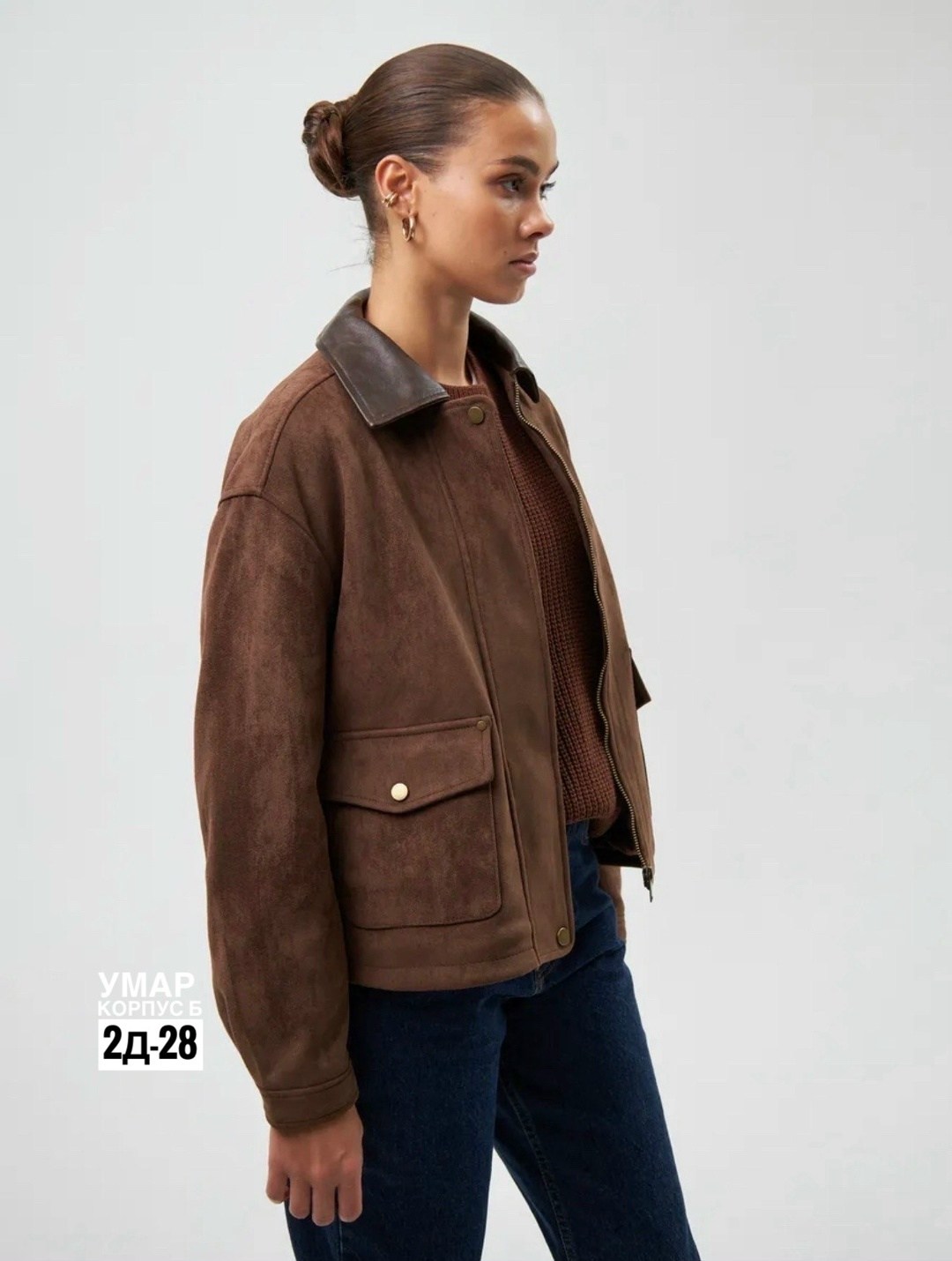 замшевая куртка,кожаная куртка,женская куртка,куртка оверсайз,