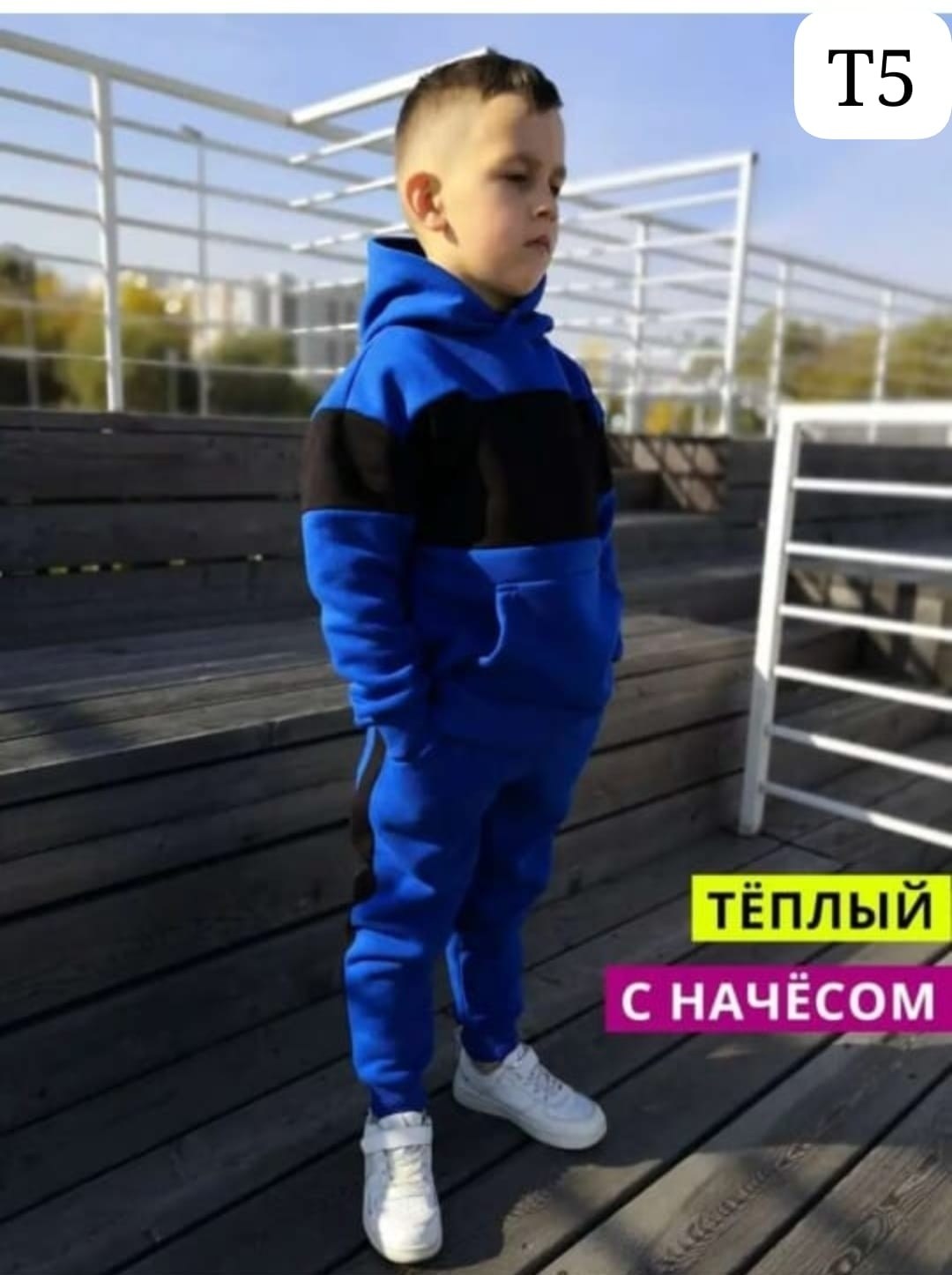 теплый спортивный костюм,спортивный костюм с начесом,костюм спортивный для мальчика,спортивный костюм из футера,костюм из футера с начесом