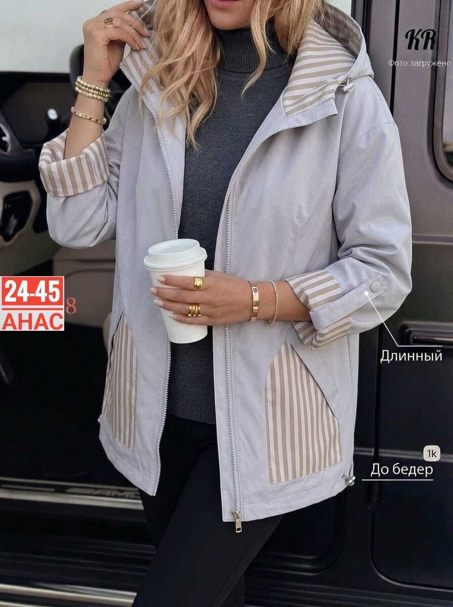 демисезонная куртка,куртка женская,женская демисезонная куртка,ветровка женская,легкая куртка