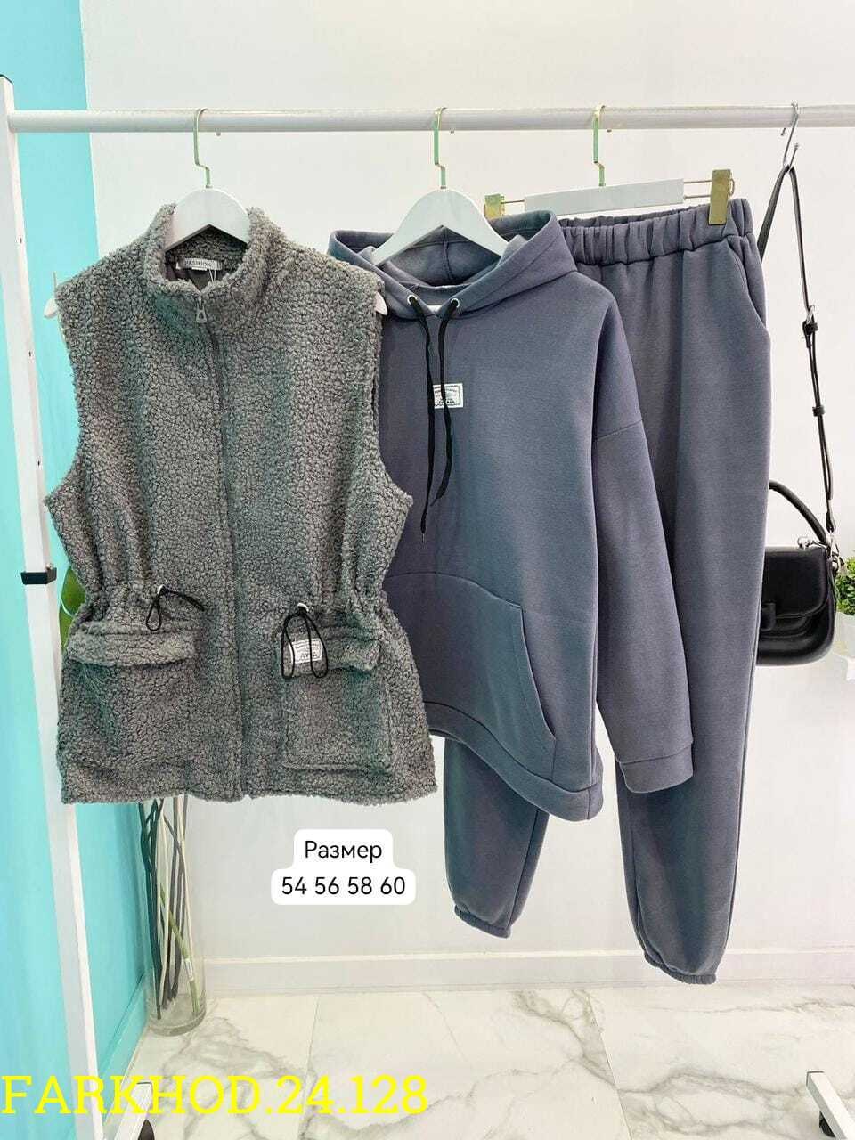 спортивный костюм женский тройка с жилеткой,теплый костюм тройка с жилеткой женский,костюм женский тройка,cпортивный костюм женский теплый,теплый костюм женский