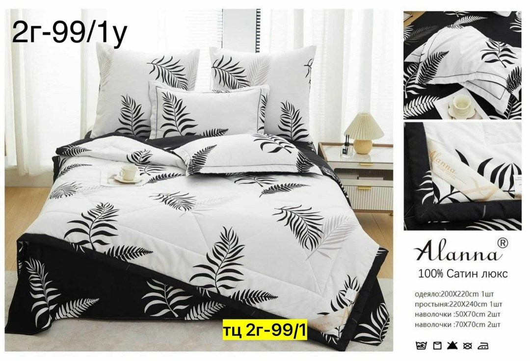 одеяло alanna сатин люкс с простыней,комплект постельного белья alanna,комплект постельного белья с одеялом сатин евро,комплект постельного белья евро с готовым одеялом,комплект постельного белья с од