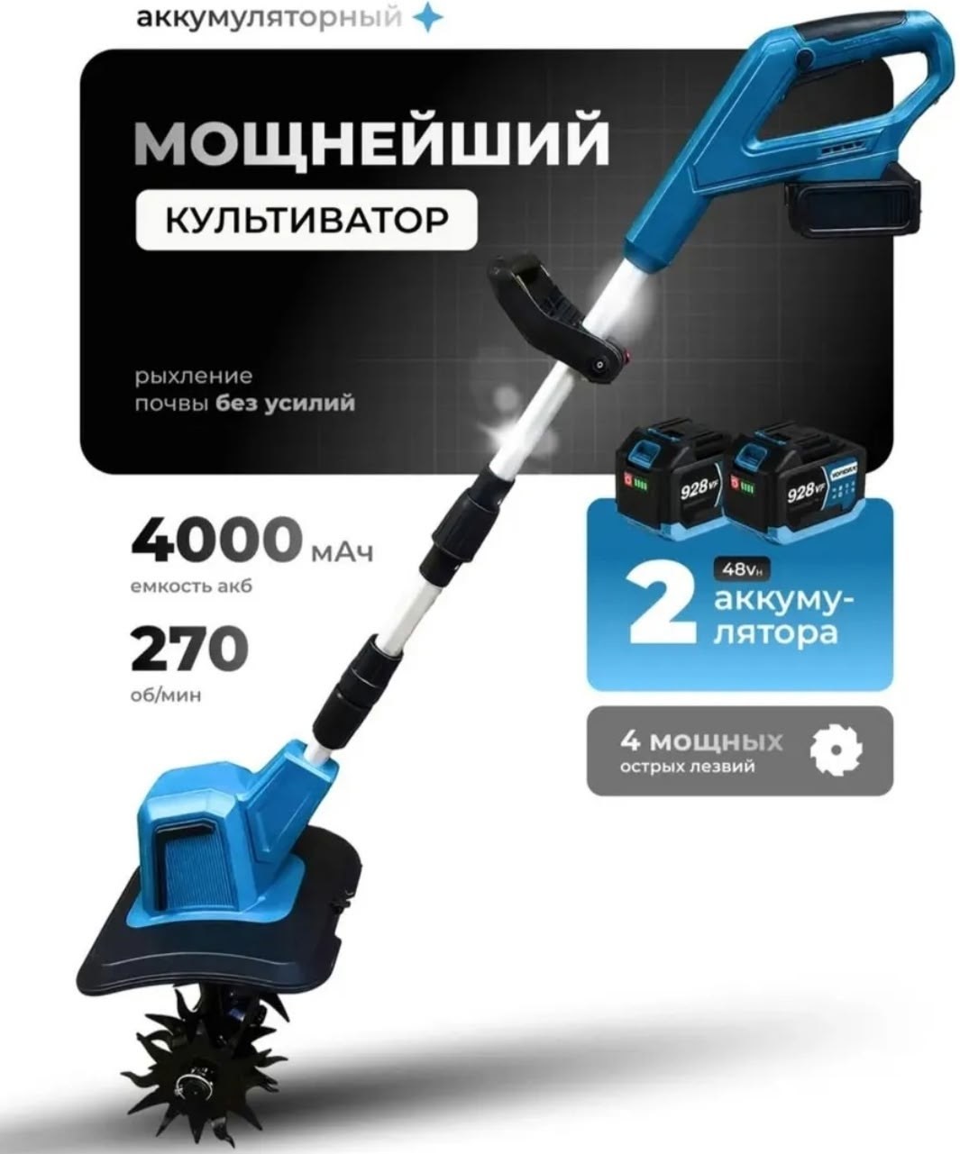 культиватор аккумуляторный,инструмент садовый,культиватор электрический,набор инструмента,садовый инвентарь