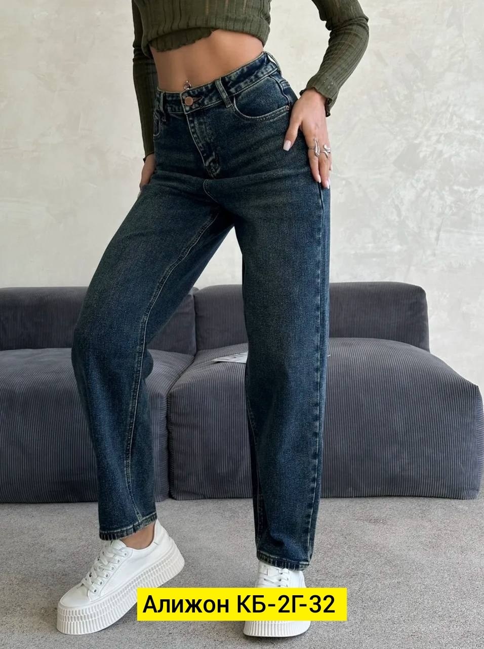 джинсы женские,джинсы,джинсы модные,джинсы джинсы,штаны джинсы