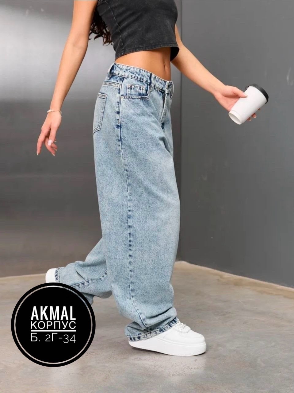 женские джинсы,джинсы широкие,широкие джинсы женские,джинсы широкие прямые,джинсы широкие багги