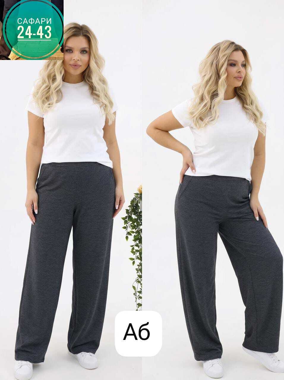женские брюки,брюки плотные,трикотажные брюки,брюки женские свободные,женские брюки большие размеры