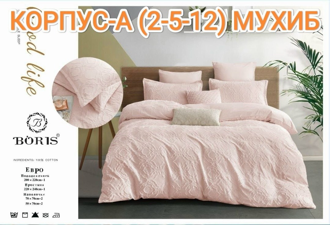 комплект постельного белья boris евро,комплект постельного белья boris евро сатин,кпб boris плюмети,комплект постельного белья евро sofi de marko,постельное белье boris евро сатин