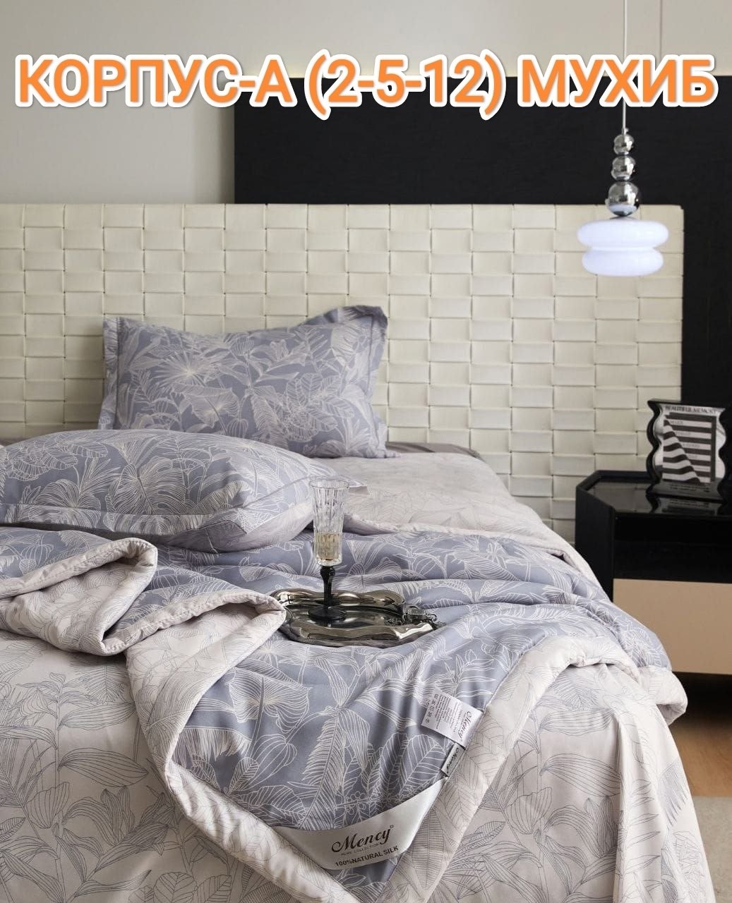 комплект постельного белья с одеялом boris,постельное белье с одеялом евро комплект,комплект постельного белья с одеялом сатин евро,комплект постельного белья mency с одеялом,постельное белье комплект